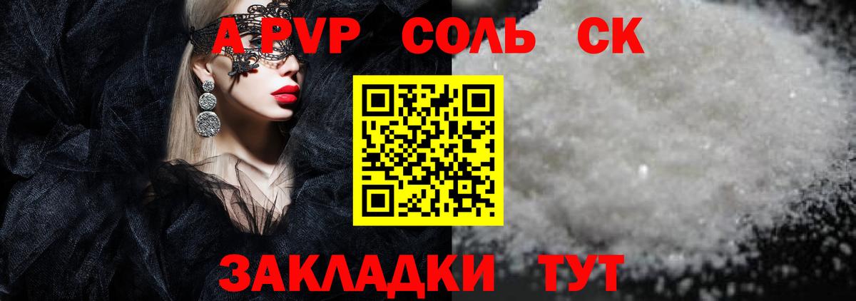 Alfa_PVP мука Великий Устюг