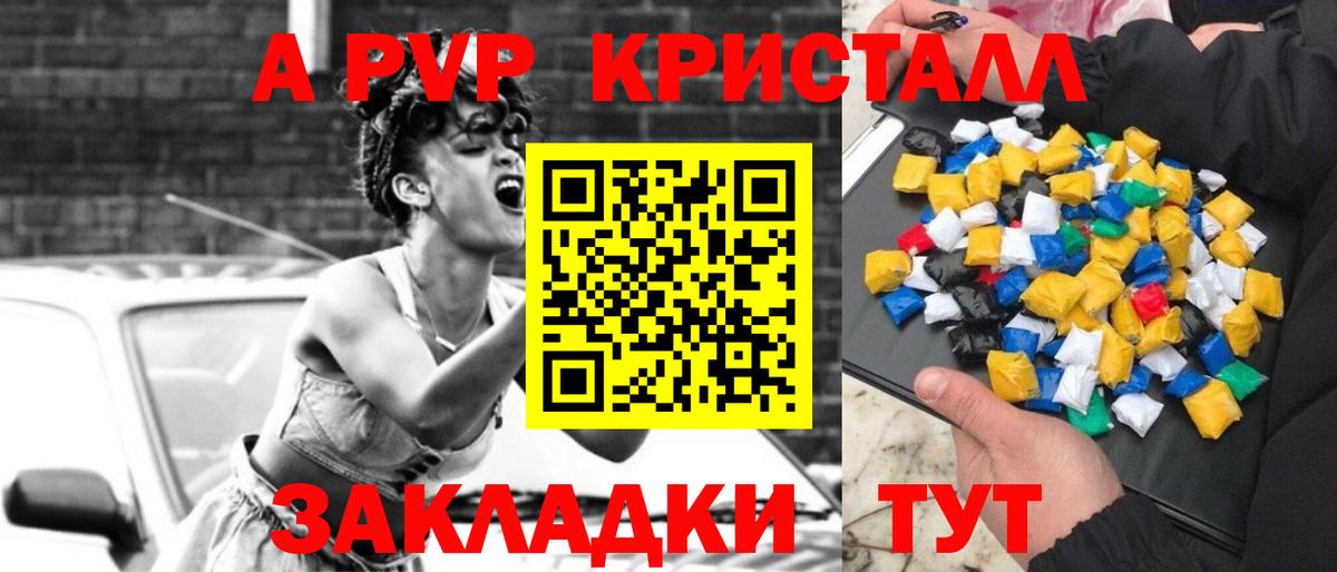 Alpha PVP Crystall  Alpha-PVP  A-PVP СК  A-PVP СК  Великий Устюг 