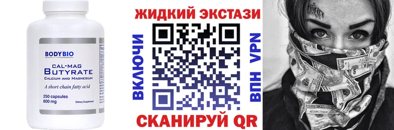 магазин продажи   Великий Устюг  БУТИРАТ жидкий экстази 