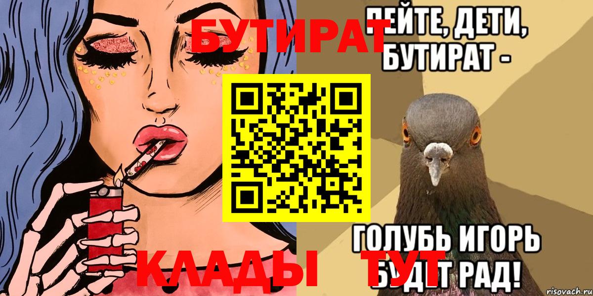 Великий Устюг  Бутират 1.4BDO  Вход с VPN 