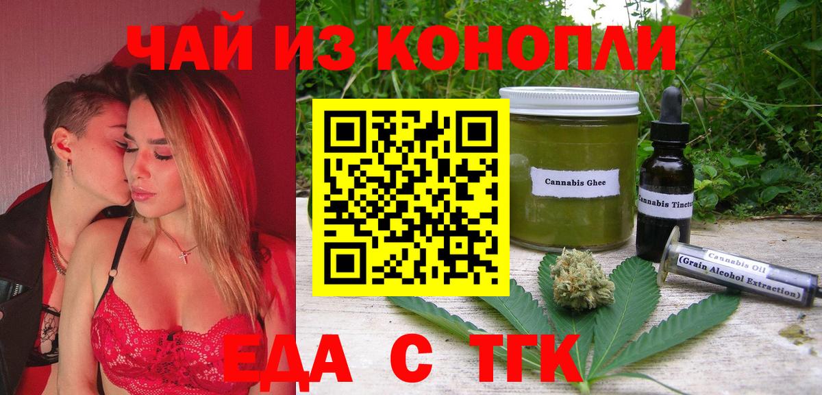 Печенье с ТГК конопля  Вход с VPN  Великий Устюг 