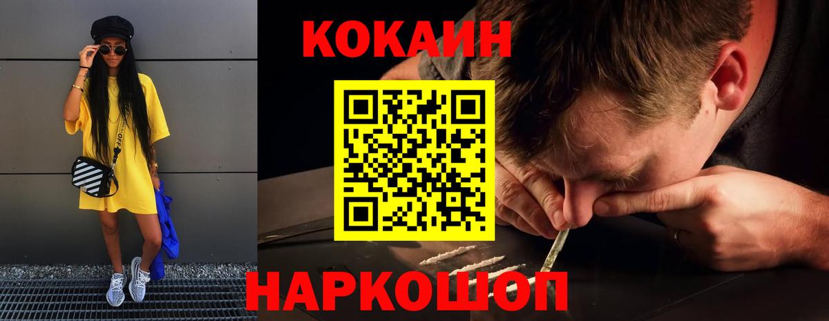 Кокаин Перу  Cocaine  Великий Устюг  КОКАИН 98%  Вход с VPN 
