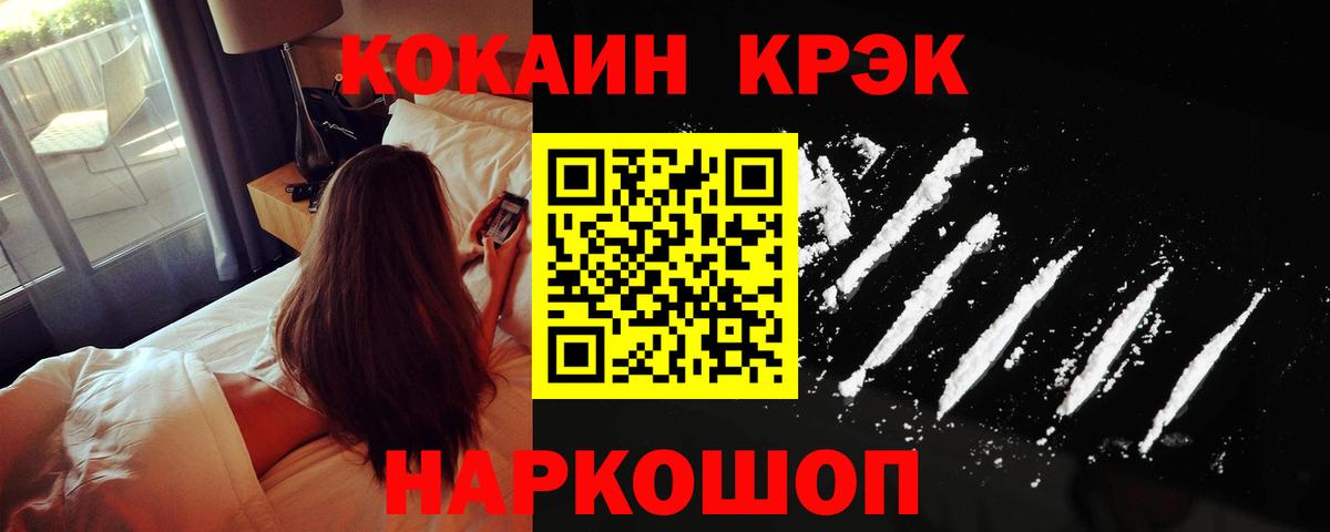 COCAIN Эквадор Великий Устюг