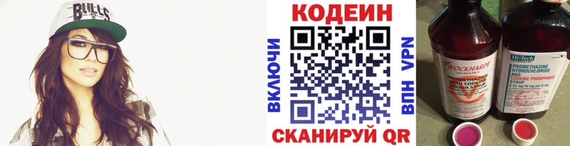 как найти закладки  Великий Устюг  Кодеиновый сироп Lean напиток Lean (лин) 