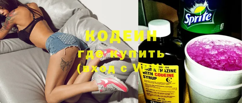 Кодеин Purple Drank  Великий Устюг 