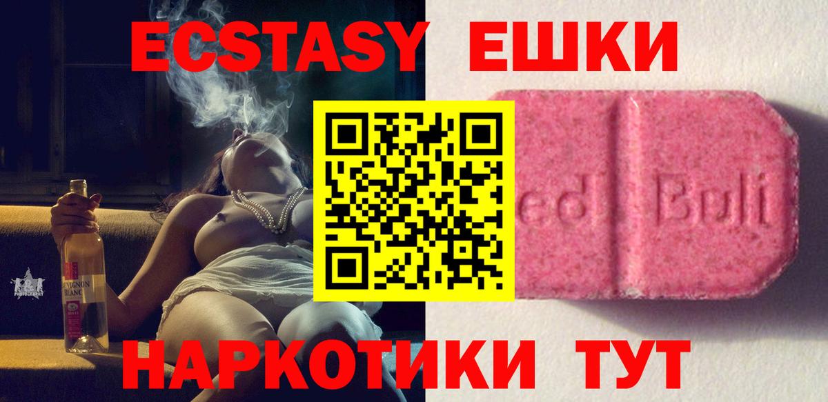 ЭКСТАЗИ  Ecstasy VHQ  Великий Устюг  Вход с VPN  Ecstasy mix 