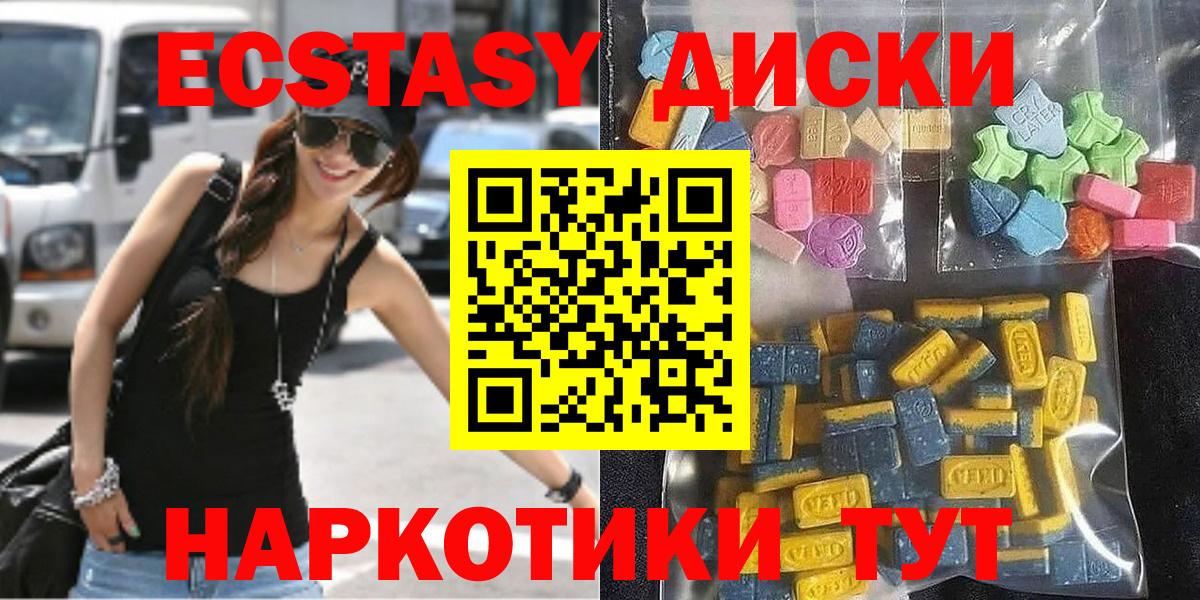 Экстази 300 mg Великий Устюг