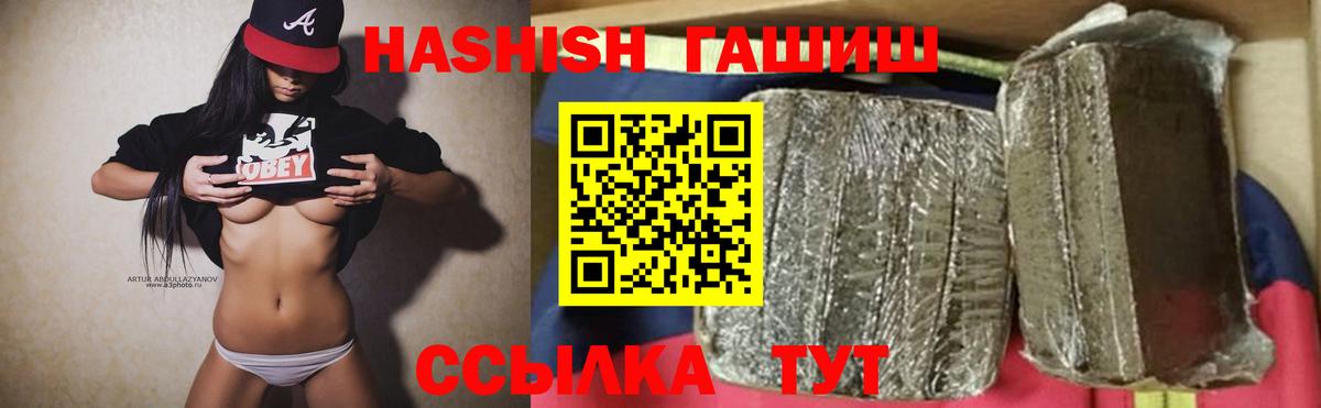 что такое   Вход с VPN  Великий Устюг  ГАШИШ индика сатива 