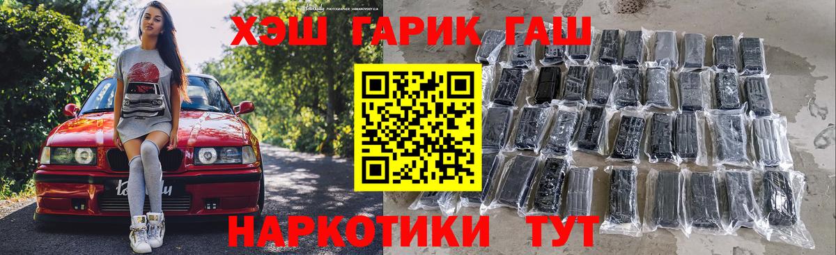 ГАШ хэш Великий Устюг