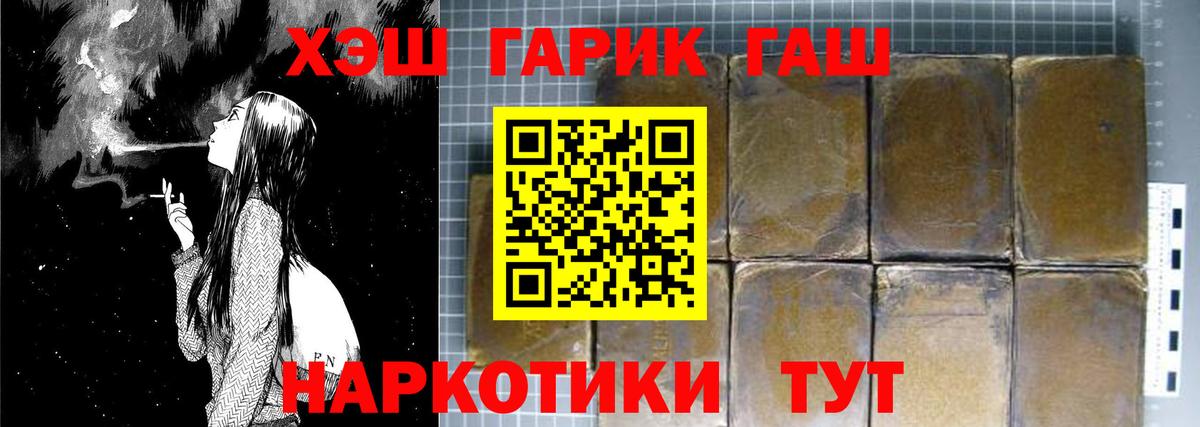 ГАШ VHQ  ГАШИШ VHQ  Великий Устюг 