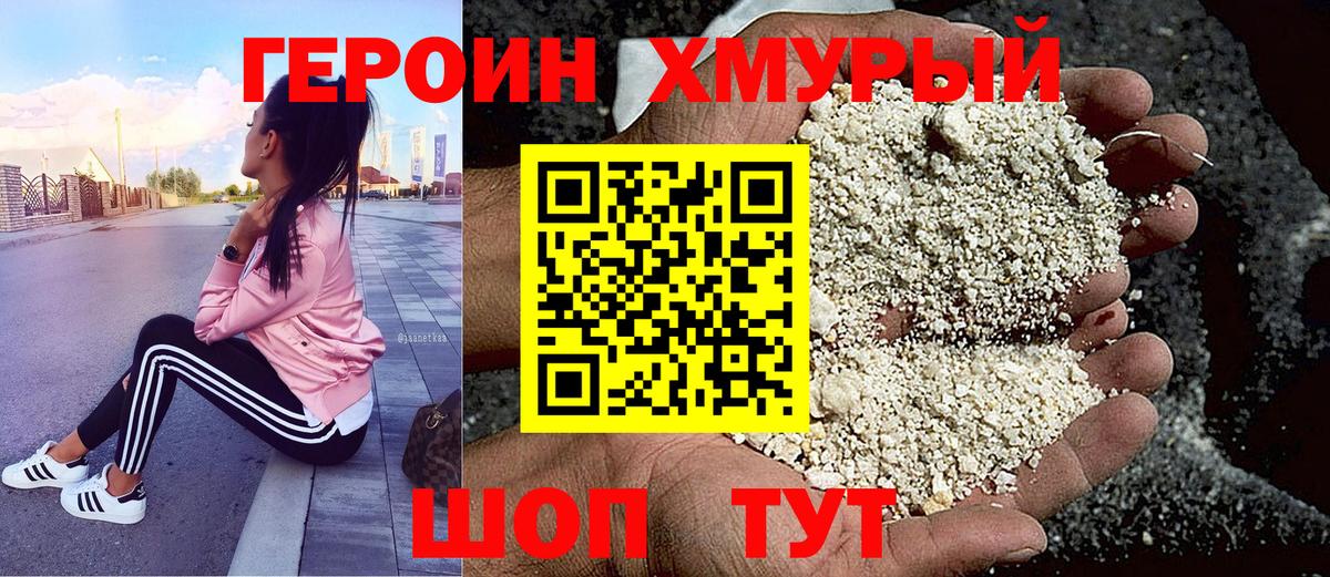Великий Устюг  Героин хмурый  Вход с VPN 