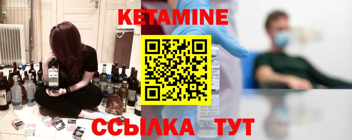 Кетамин VHQ Великий Устюг
