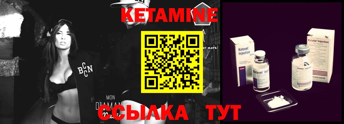 Кетамин ketamine  Великий Устюг  мега ССЫЛКА  Кетамин VHQ 
