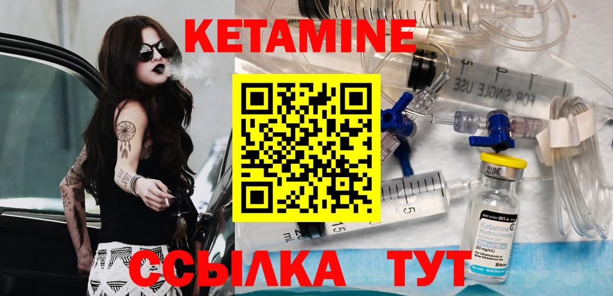 КЕТАМИН VHQ  КЕТАМИН ketamine  Вход с VPN  Великий Устюг 