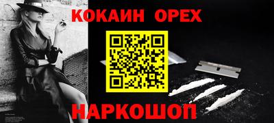 молекула духа Балаково