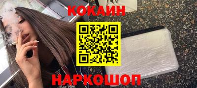 COCAINE Абинск