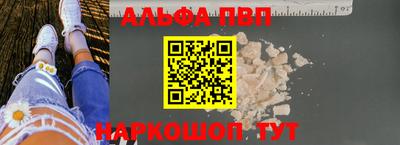 молекула духа Балаково