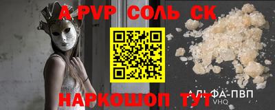 ALPHA-PVP Балахна