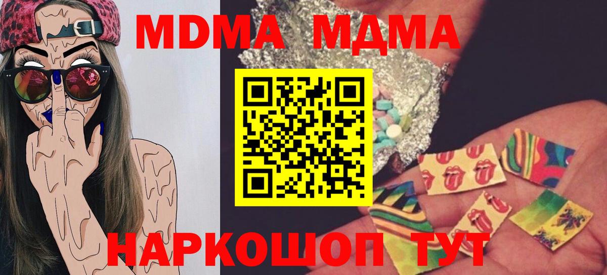 МДМА VHQ  МДМА VHQ  Великий Устюг  МДМА  Вход с VPN 