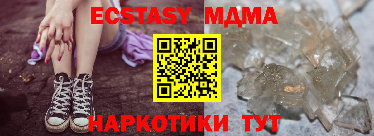 МДМА Molly Великий Устюг