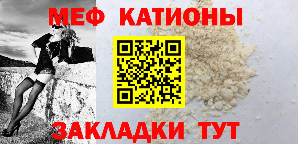 Меф мука  МЕФ  Великий Устюг  Меф mephedrone 