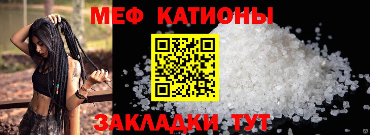 Меф мука Великий Устюг