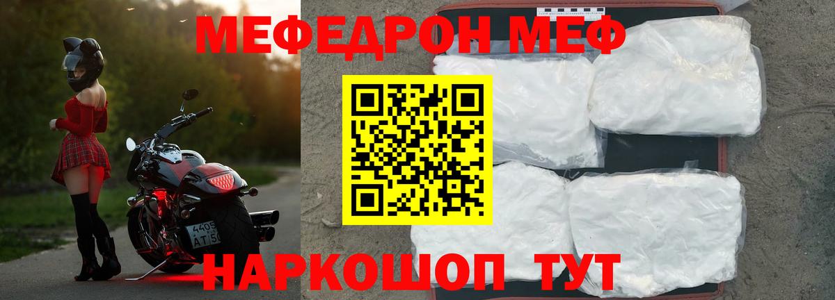 Мефедрон мука  Вход с VPN  Великий Устюг  МЕФ мяу мяу 