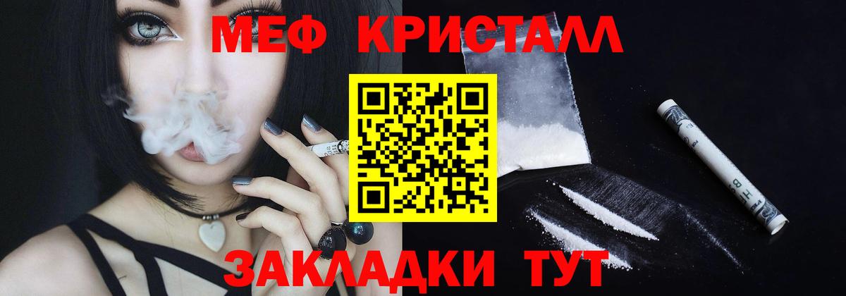 Меф мяу мяу кристаллы Великий Устюг