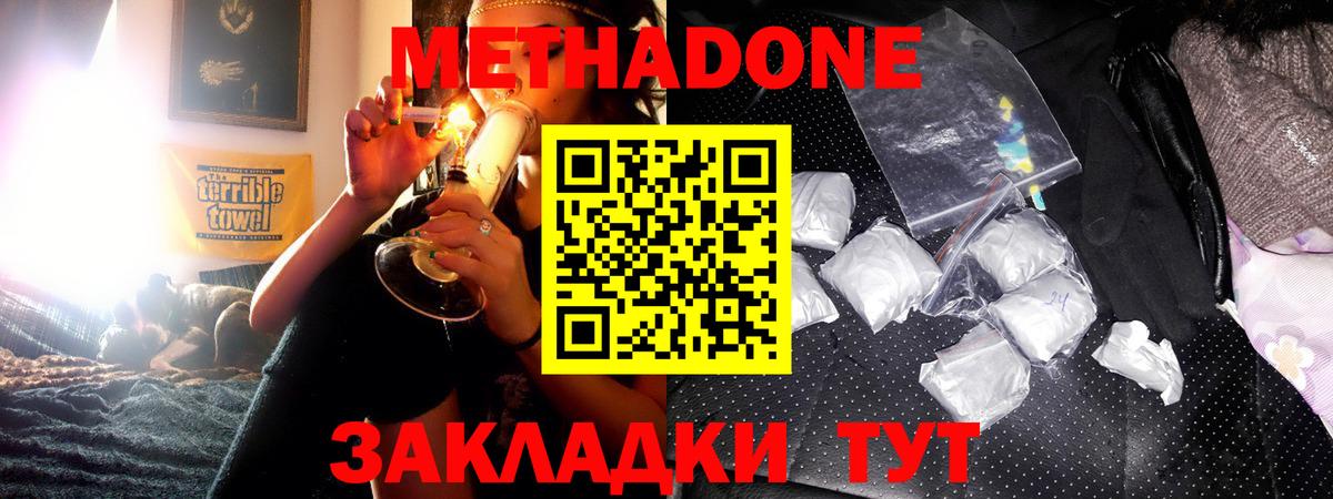МЕТАДОН methadone  Великий Устюг 