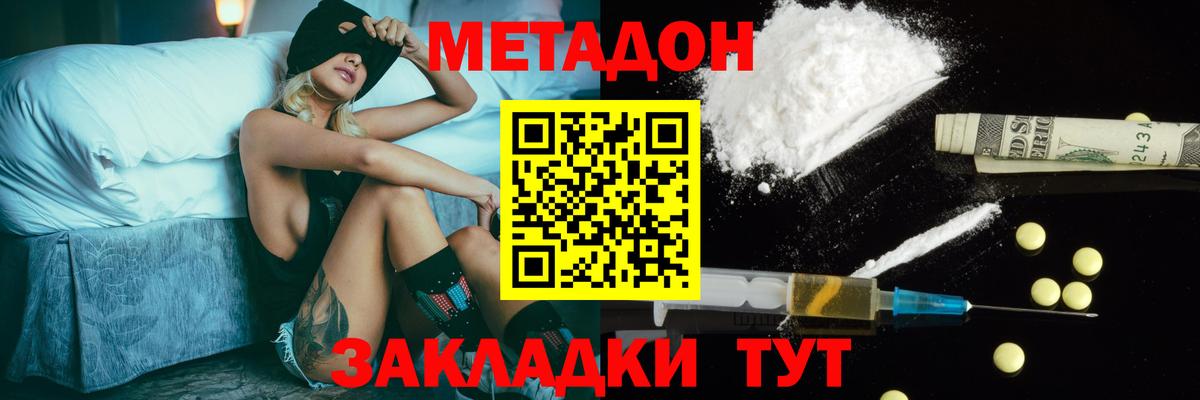 МЕТАДОН белоснежный Великий Устюг