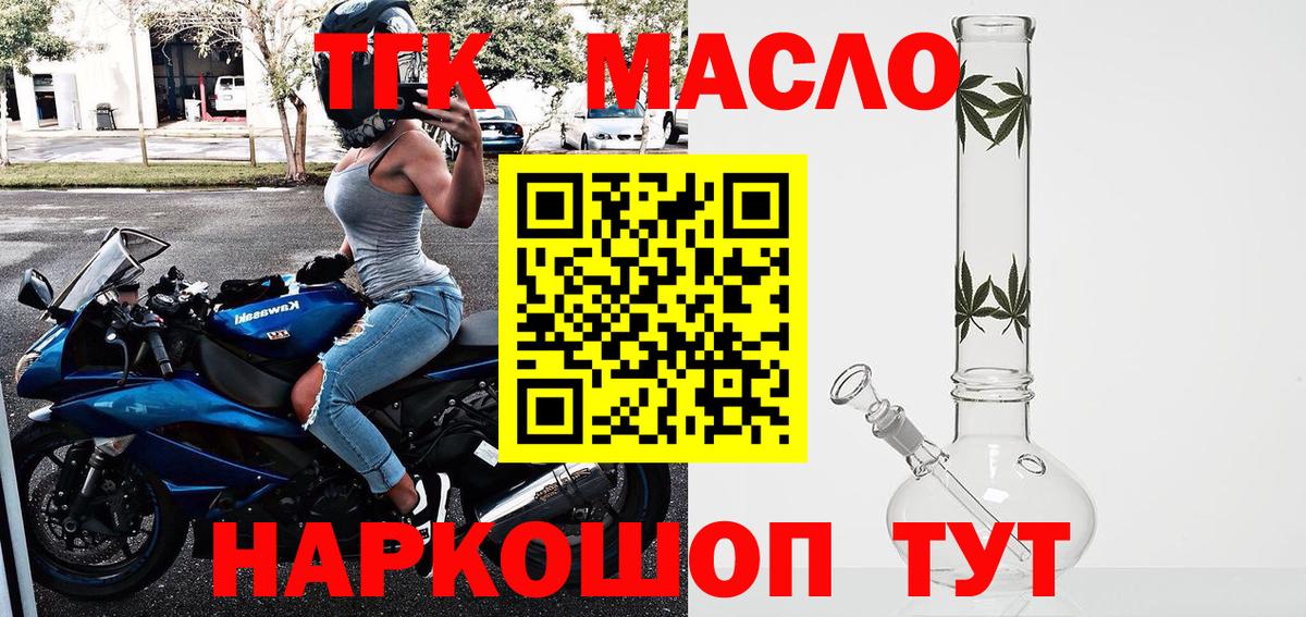 ТГК вейп с тгк Великий Устюг