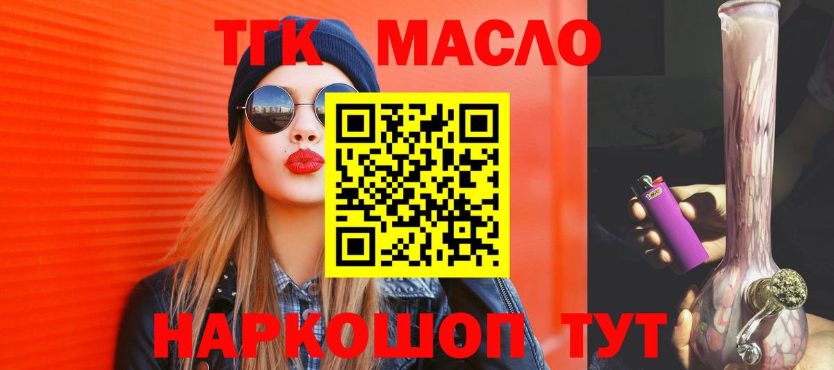 ТГК жижа  ТГК вейп с тгк  Вход с VPN  хочу наркоту  Великий Устюг 