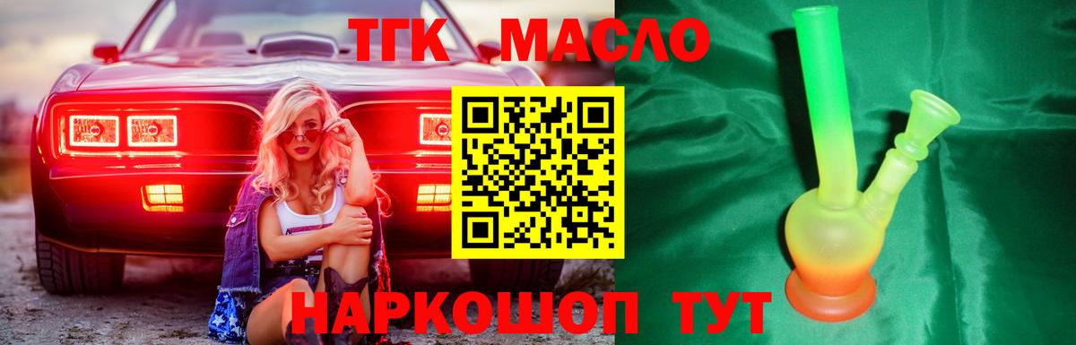 ТГК концентрат Великий Устюг
